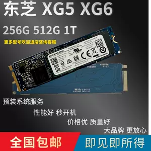 东芝nvme - Top 500件东芝nvme - 2024年3月更新- Taobao