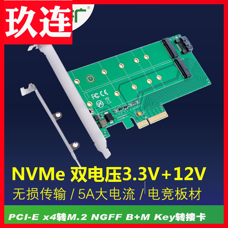 LEKUO PCIE-2 Ʈ M2 MKEY PCIE4.0 |BKEY SATA NGFF SSD  ī M.2 PCI-E ָ Ʈ ̺  ī NVME M.2 M2 NGFF Ű M-