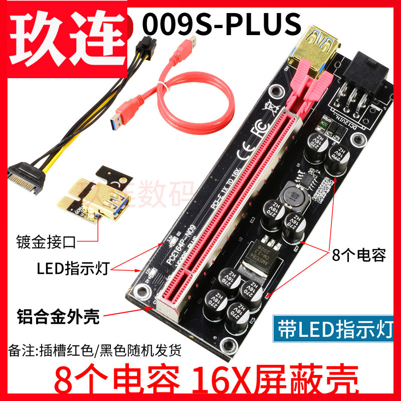 009S PLUS 8 Ŀн  PCI-E1X 16X ׷ ī ̺ ׷̵ PCIE16X 1X Ȯ ̺ ׷̵ PCI-E ׷ ī  ÷ µ   ִ Ȯ ܺ ׷ ī õ -