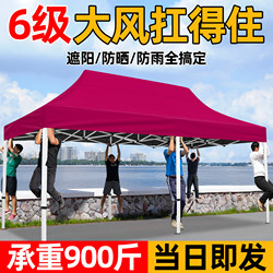 Tent Umbrella for Outdoor Stalls, Four-Legged Sunshade, Rainproof Special Four-Corner Retractable Folding Rain Umbrella for Street Stalls