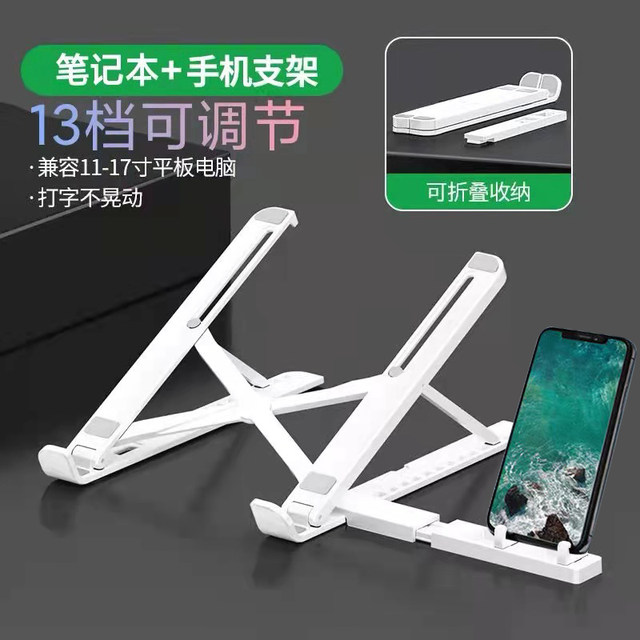 Laptop stand bracket desktop heightening mobile phone expansion stand ...