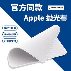 Applicable Apple polishing cloth Apple computer MacBook screen iphone mobile phone ultrafine fiber screen cleaning cloth iWatch