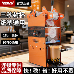 Huilu 802K Milk Tea 18cm High Cup Sealing Machine Manual Sealing Machine for Bubble Tea, Soy Milk, and Beverage