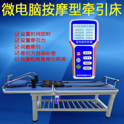 Massage Bed Traction Microcomputer Electric Multi-Functional Cervical and Lumbar Traction Fitness Bed Automatic Stretching Traction Device