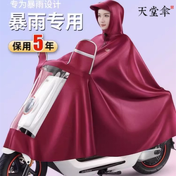 Heavenly Raincoat for Electric Motorcycles, Long Full-Body Rainproof Poncho for Men and Women, Extra Large and Thickened for Electric Scooters