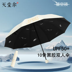 Paradise Umbrella, Ten-Rib, Extra-Large, Sun Protection, Uv Protection, Sunshade Umbrella, Dual-Use for Sun and Rain, Unisex, Black Coating, Folding Umbrella
