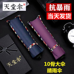 Paradise Umbrella, Rain or Shine Umbrella, Enlarged and Reinforced Umbrella, Sun Protection, Uv Protection, Sunshade Umbrella, Sun Umbrella for Men and Women, Dual-Use Umbrella for Both Sunny and Rainy Weather