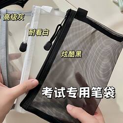 Japanese-Style Transparent Mesh Pencil Case Storage Bag Student Pencil Stationery Bag Niche Exam-Specific Stationery Box ins Style