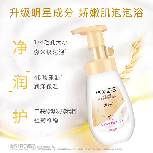 Mousse Rice Water Pond's Amino Acid Moisturizing Cleansing Mousse Rice Cleanser Deep ...