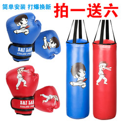 Children's Home Punching Bag Boxing and Martial Arts Hanging Type Kids' Taekwondo Indoor Fitness Training Equipment Set Punching Bag Bag