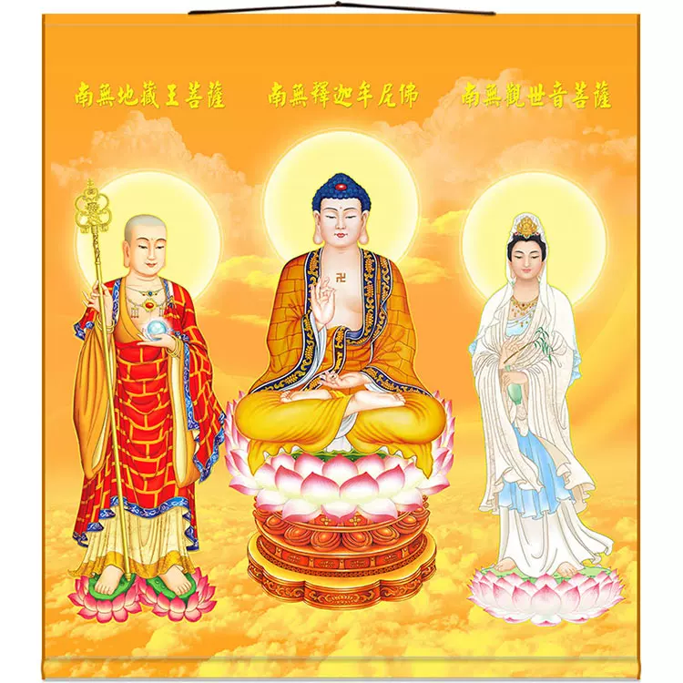 娑婆三圣释迦牟尼佛如来佛祖地藏王观音菩萨画像全满屏卷轴挂画- Taobao