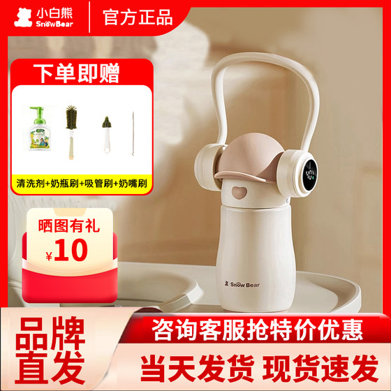 
SnowBear Little White Bear ins Baby Insulated Cup Infants and Toddlers Learn to Drink Direct Drinking Children's Water Cups Straw Bottles