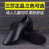 2024 Новый Сан -Ша мальчики для мальчиков латиноамериканская танце