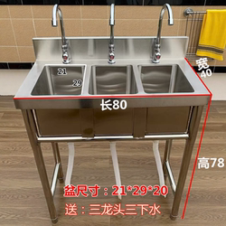 Commercial Stainless Steel Sink, Small Three-Compartment Sink, Vegetable Washing Basin, Dishwashing Sink, Single Sink, Double Sink, Inspection Sink, Three-Compartment Platform