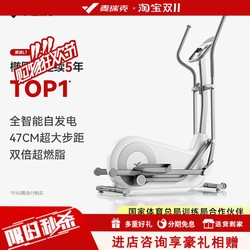 Merrick Smart Elliptical Machine Lingbo L7 Self-Generating Electromagnetic Control Rear-Drive Home Exercise Fitness Silent Elliptical Machine