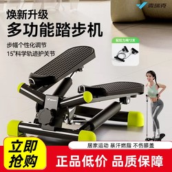 Merrick Stepper Home Fitness Weight Loss Leg Slimming Stationary Foot Pedal Machine Silent Small Sports Fitness Equipment