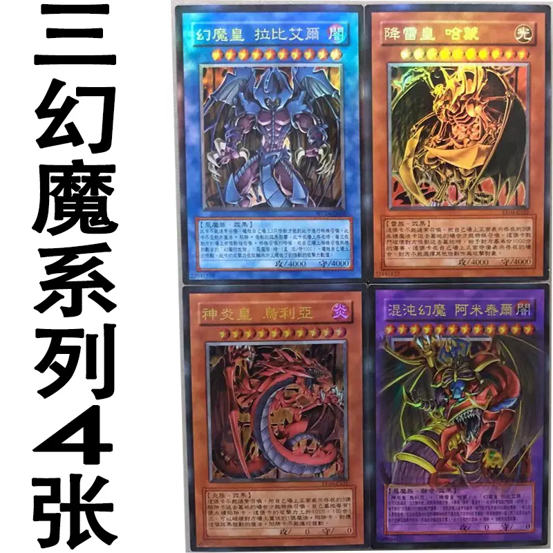 三幻魔セット ☆旧アジア☆三幻魔セット【レリーフ】{-}《コレクター向け》