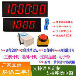 Double-Button Stopwatch for Rock Climbing Competitions with Voice Timer