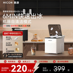 Wellcome Ice Maker Small Commercial 15kg Dormitory Student Smart Mini Household Fully Automatic Round Ice Cube Making Machine