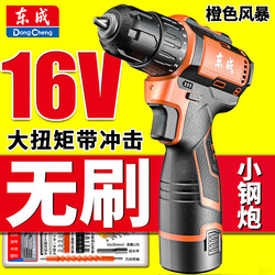 Dongcheng Cordless Drill Brushless Impact Lithium Battery Household Rechargeable Tool Multifunctional Electric Screwdriver