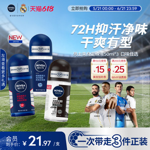 Nivea Men's Armpit Roll-On Long-lasting Deodorizing and Deodorizing Antiperspirant