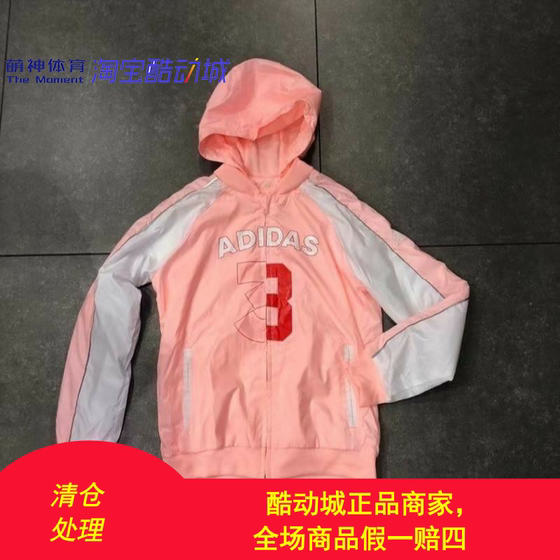 Adidas Adidas Zhongda Children's Spring and Autumn Sports Casual Hooded Motor Permanent Planet Du0215
