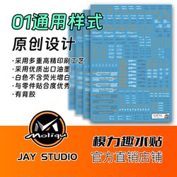 Model Fun (Hg/Mg) Gundam Model/High Precision/Warning/Alert/Sign/Universal Series. Fluorescent Water Stickers