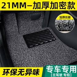 Car Wire Loop Floor Mat Single Piece for Driver's Seat, Wire Loop Mat for Passenger Seat, Special Car Mat