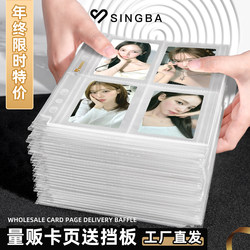 【Year-End Special】Singba Card Album Inner Pages A5 High Transparency Matte Frosted 3-Inch 4-Grid Card Pages Four-Grid A4