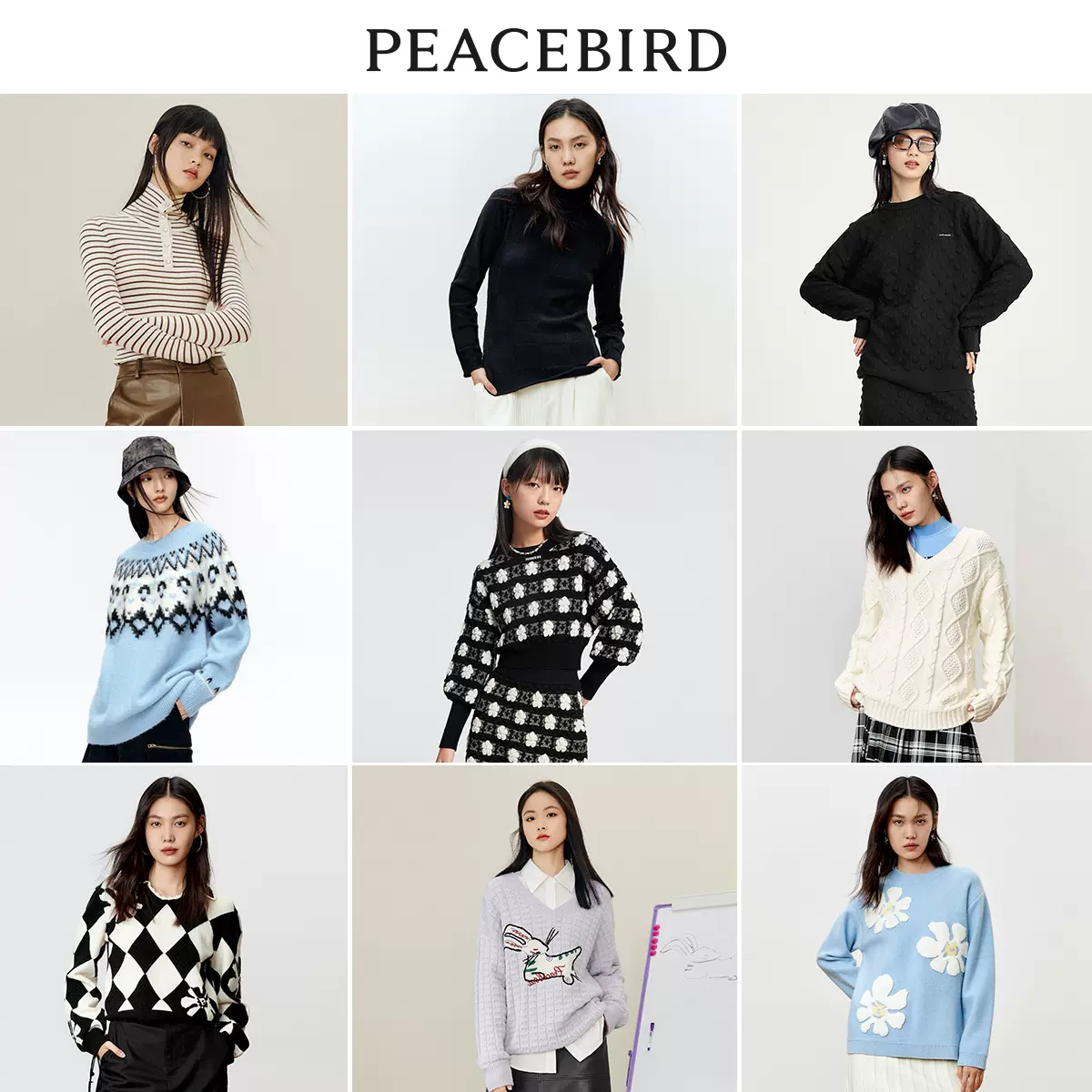 PEACEBIRD 太平鸟 23年春季款 女式套头毛衣合集 天猫优惠券折后￥119起包邮（￥459-340）