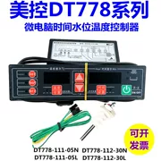 Meikong DT778-112-30N DT778-112-30L máy vi tính thời gian mực nước điều khiển nhiệt độ 30A