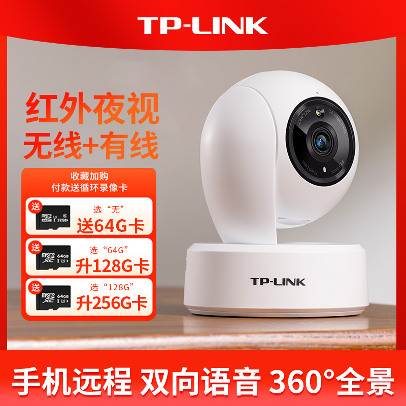 TP-LINK  ī޶ ǳ Ȩ ޴ ȭ   360 ĳ 簢  ī޶ ʰȭ ܼ ߰ ð WI-FI  Ȩ   44AN-