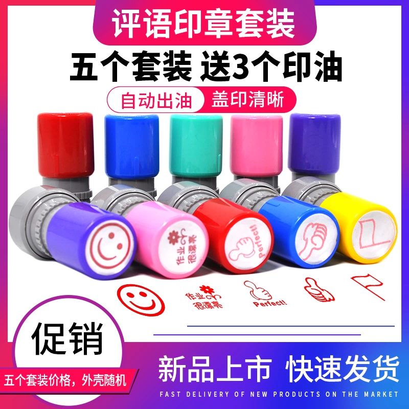 教师章光敏教学奖励印章鼓励卡通小学生儿童印章教师评语套装英语英文老师批改作业盖章good 雕刻教师用 Taobao