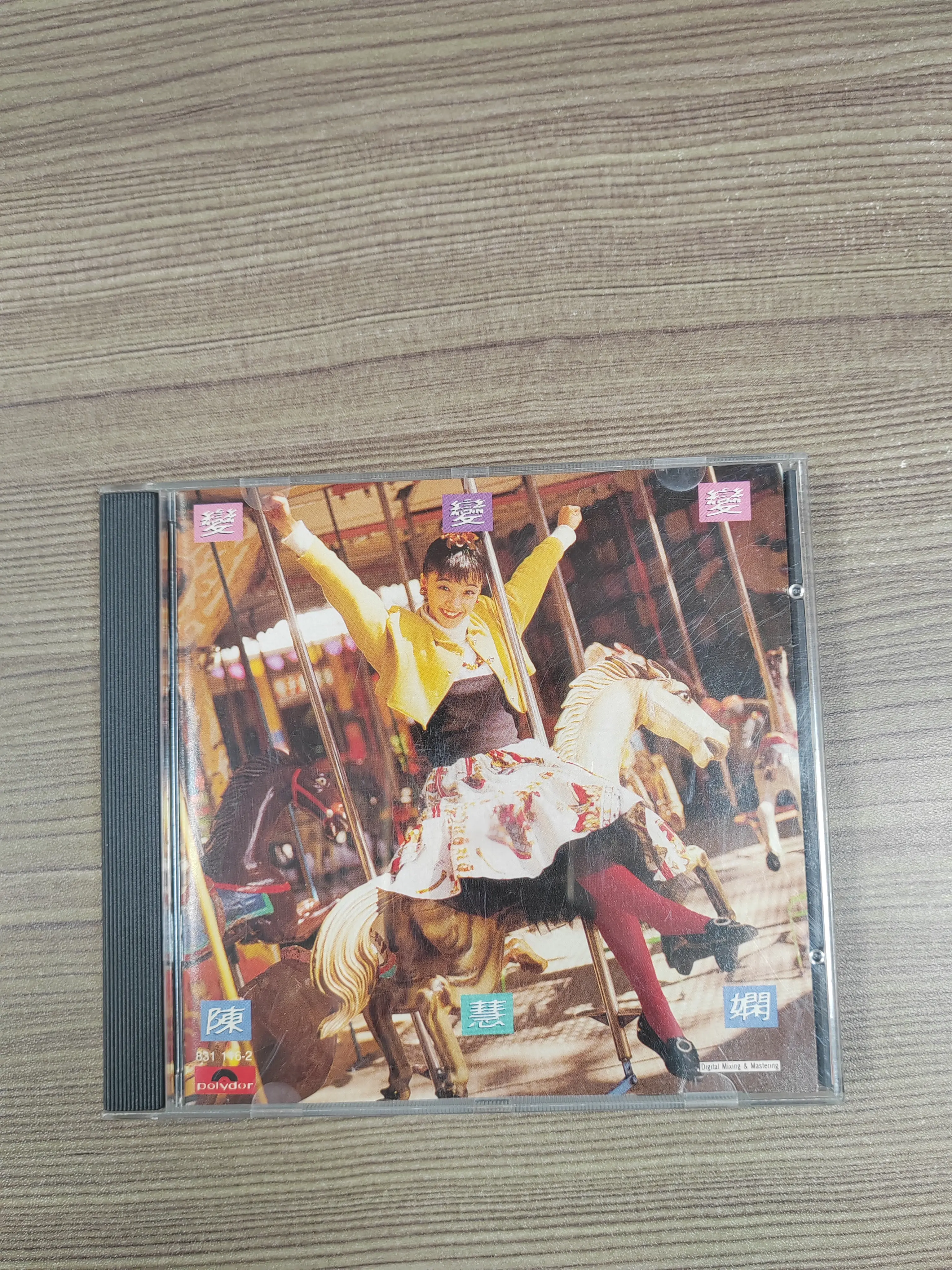 黄莺莺 I Don't Want To Talk About It / CD Tracy – I Don't Want To Talk About It – Vinyl (LP, Album