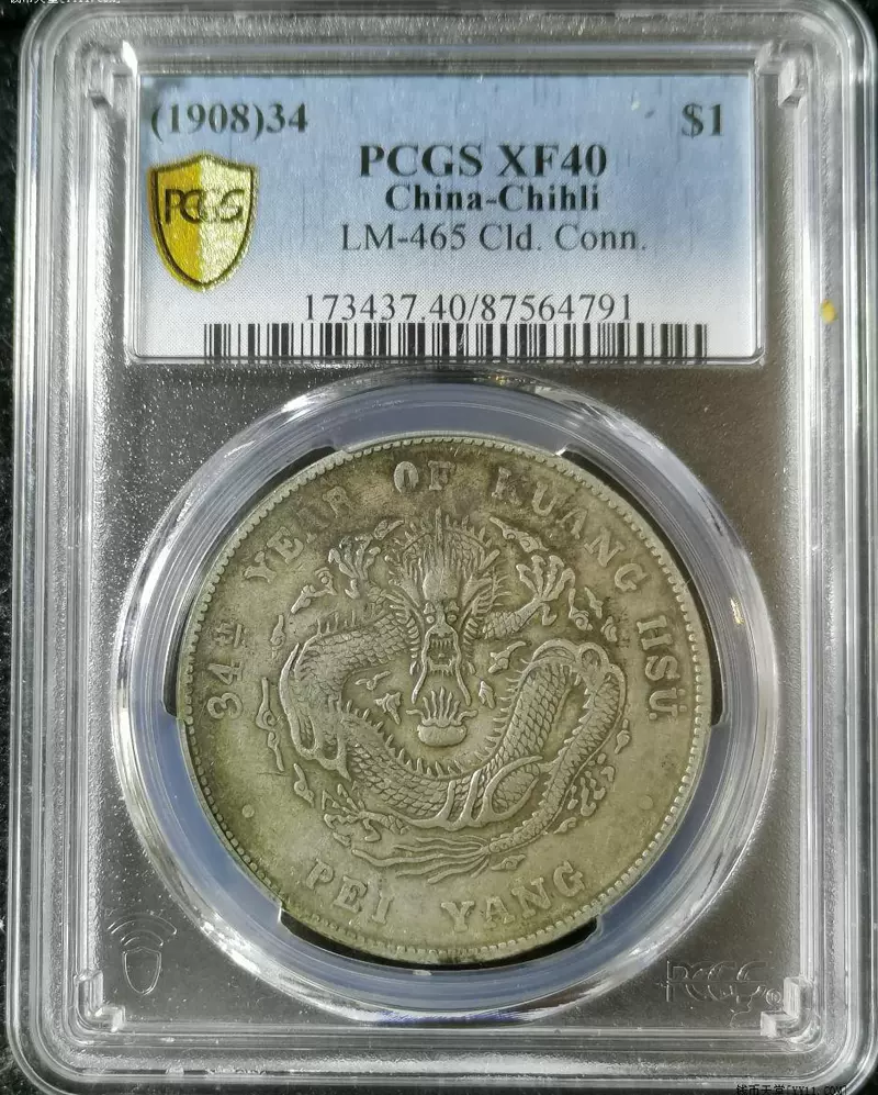 PCGS评级银币XF40北洋造34年一圆银元1908年光绪元宝长尾龙洋银圆 