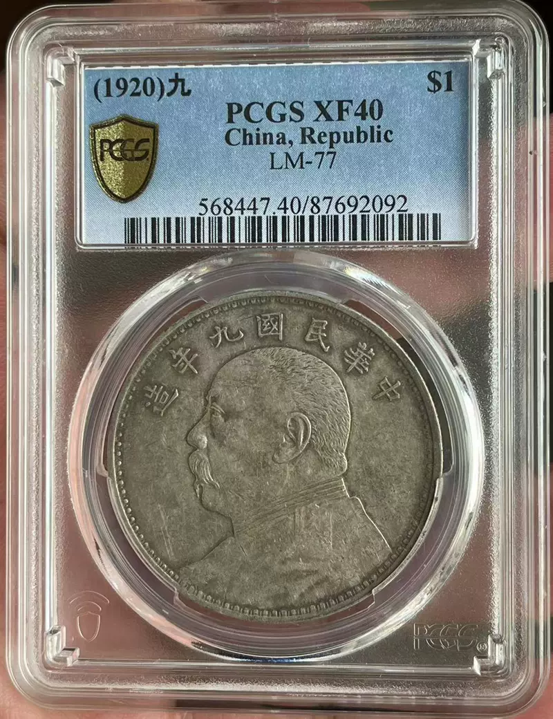 PCGS XFディテール 中国銀貨 中華民国三年 袁世凱壹圓① - 美術品 ...