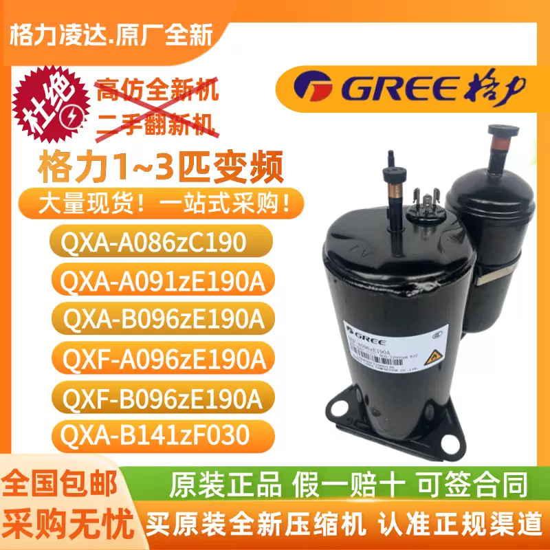 ASN98D22UFZ KSN98D22UFZ ASM98D11UEZ全新原装美芝GMC变频压缩机