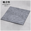 Handmade leather goods diy impact sound insulation pad sound-absorbing pad absorbs part of the noise