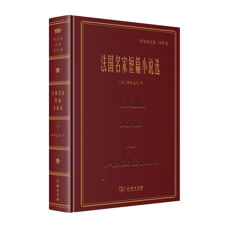 『蔡元培全集』『蔡元培書信集』セット 蔡元培书信集(全六册) 蔡元培全集·卷九蔡元培著《蔡元培全集》编