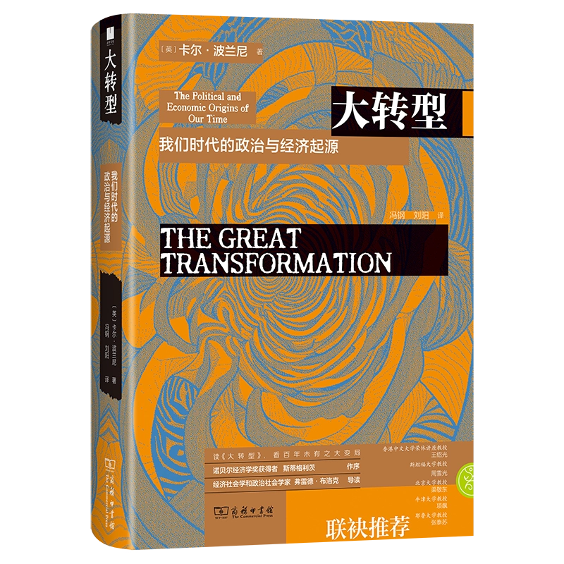 蔡元培书信集(全六册) 蔡元培全集·卷九蔡元培著《蔡元培全集》编委会编