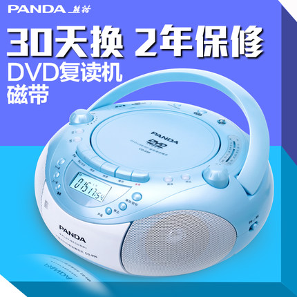 PANDA CD-850 ݺ CD|DVD   MP3  л   CD-