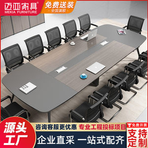 
Office furniture conference table long table office desk simple modern conference room table and chair combination long table business table