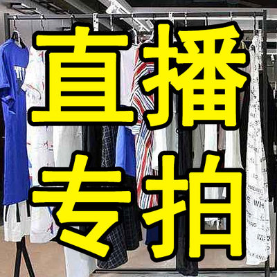 Shenzhen Mingwei Clothing Clearance Clothing Women's Clothing Sale