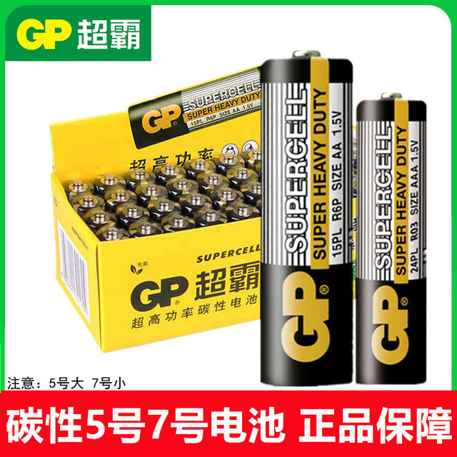 GP Speedmaster No. 5 Battery No. 7 Carbon TV Air Conditioner Remote Control Alarm Clock 1.5V No. 5 No. 7 Toys 1.5V
