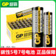 GP Speedmaster No. 5 Battery No. 7 Carbon TV Air Conditioner Remote Control Alarm Clock 1.5V No. 5 No. 7 Toys 1.5V