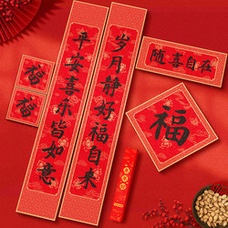 2026 Year of the Horse New National Trend Cultural and Creative Couplet Spring Festival New Year Entrance Door Spring Couplet Fortune Character Sticker Gift Box Set
