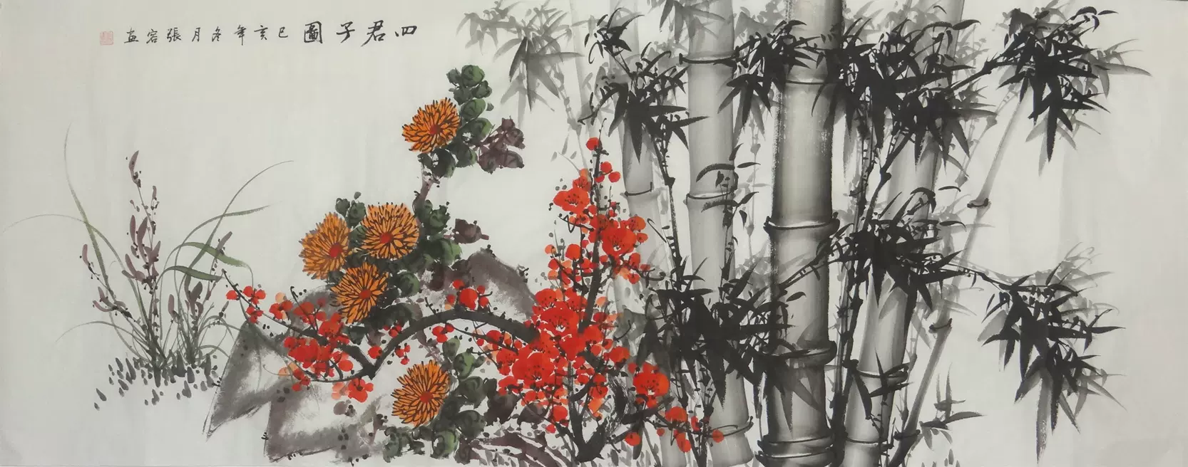 纯手绘小六尺四君子图国画梅兰竹菊花横幅风水画字画真迹画芯