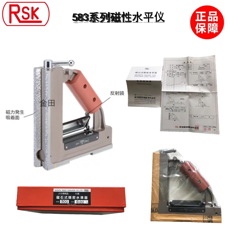 日本RSK理研三角磁性水平仪150*0.02 583-1502/2002磁性水平尺-Taobao