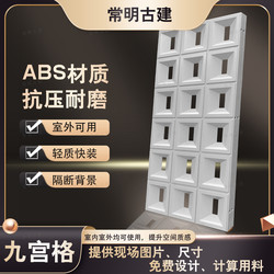 60*120 Double-Sided Nine-Grid Hollow Brick Partition, Hollow Abs Resin Trendy Multi-Hole Lightweight Creative Decorative Wall