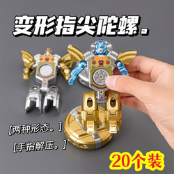 Transforming Fidget Spinner Stress Relief Toy Kindergarten Back-To-School Children's Day Birthday Gift Elementary School Student Prize